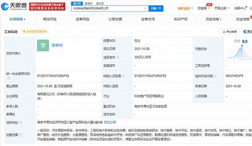 長(zhǎng)安汽車關(guān)聯(lián)公司布局?jǐn)?shù)字化新賽道 新公司成立，劍指大數(shù)據(jù)與信息安全軟件開發(fā)