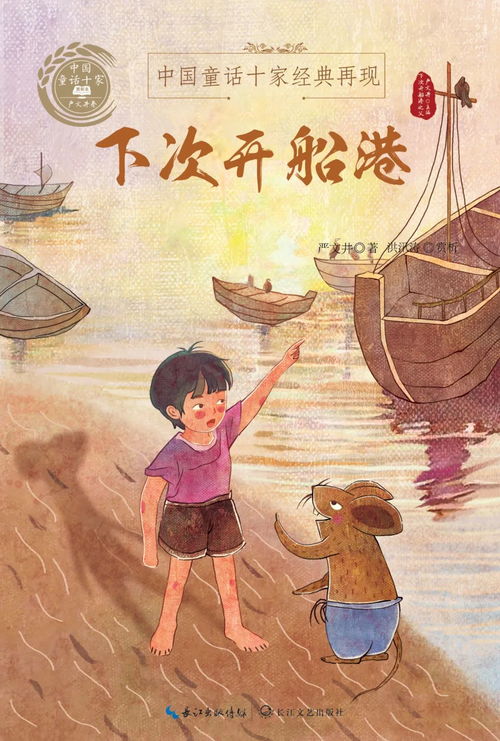 影響一個(gè)時(shí)代的評(píng)獎(jiǎng)盛會(huì)——紀(jì)念第二次全國(guó)少兒文藝創(chuàng)作評(píng)獎(jiǎng)四十周年